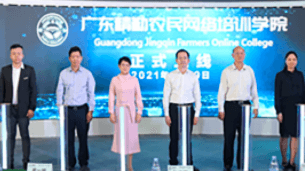 广东省‘精勤网院’项目，致力于培养百万优秀农民